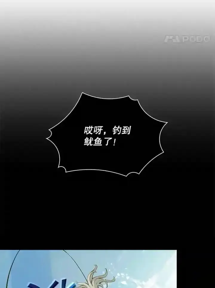 《SSS级隐藏大佬》38.与布哈库的交易图88