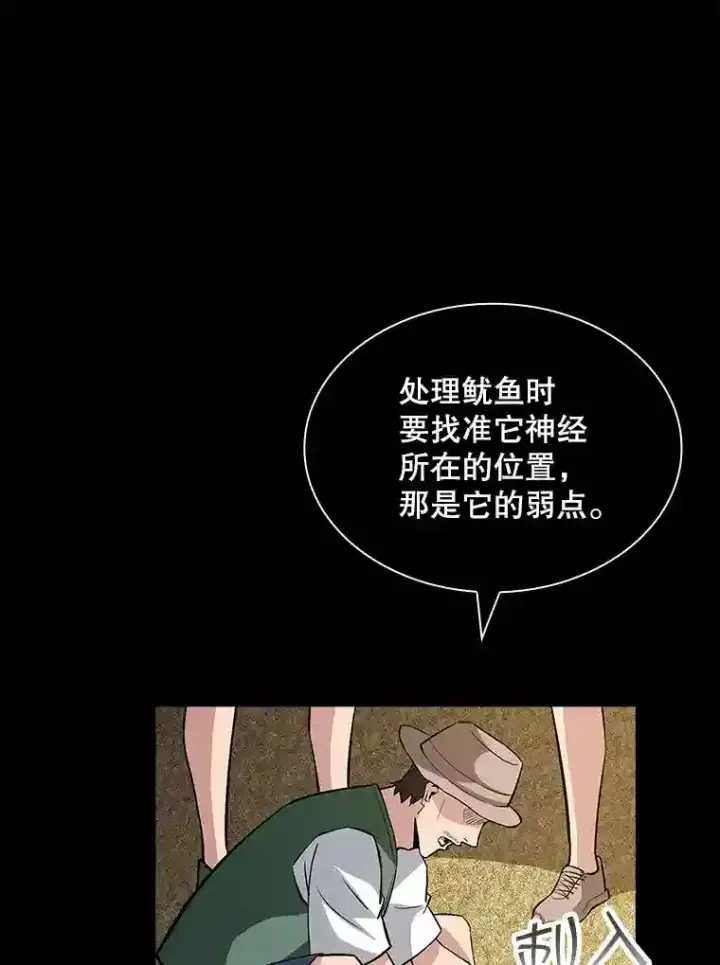《SSS级隐藏大佬》38.与布哈库的交易图90
