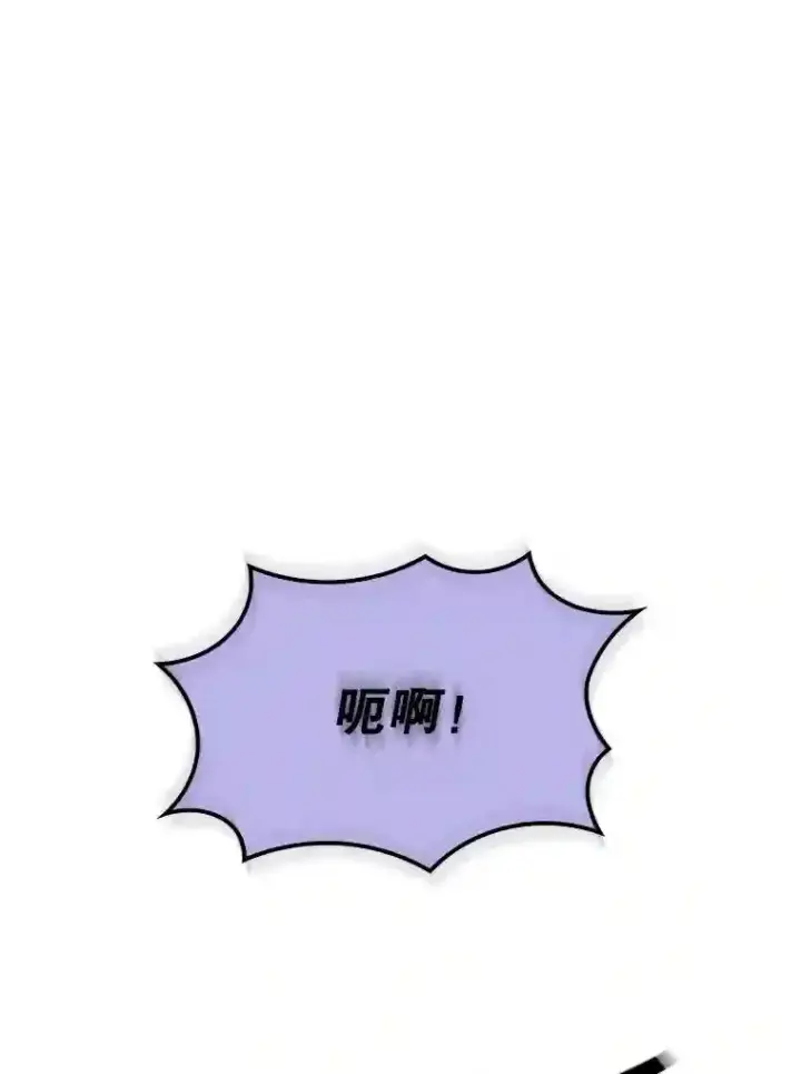 《SSS级隐藏大佬》38.与布哈库的交易图94