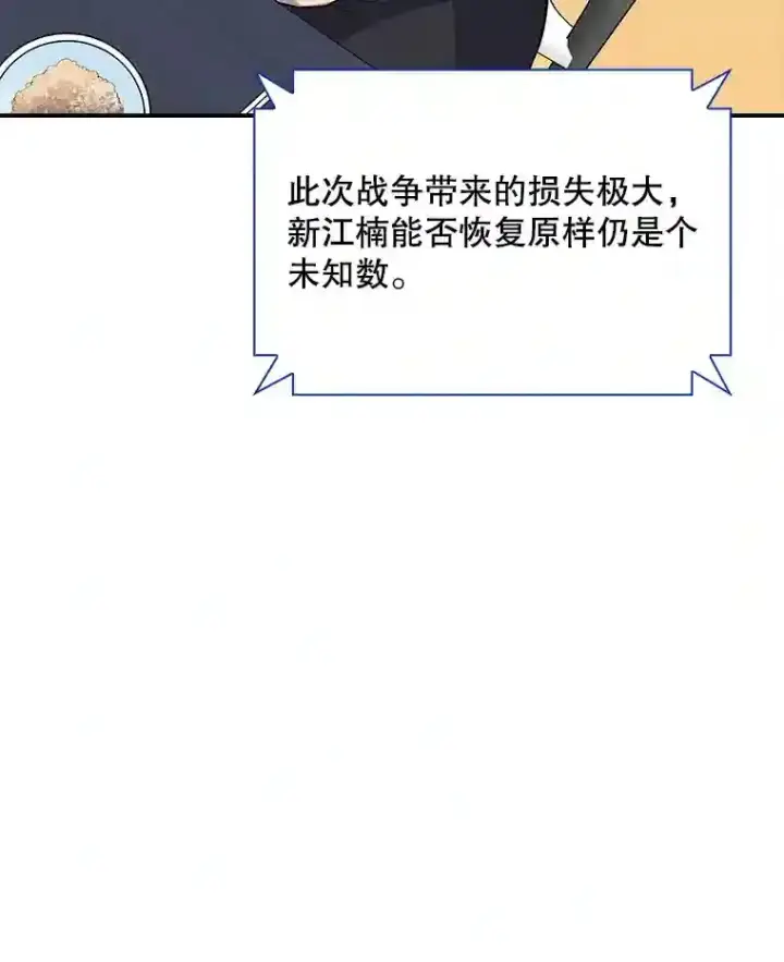 漫画《SSS级隐藏大佬》39.院长的委托第108张图