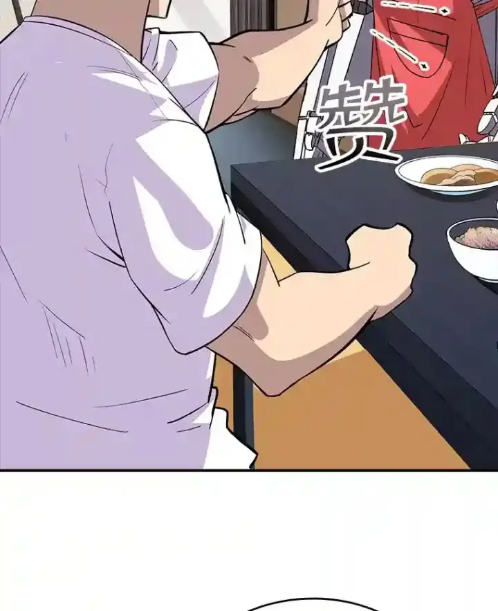 漫画《SSS级隐藏大佬》39.院长的委托第110张图
