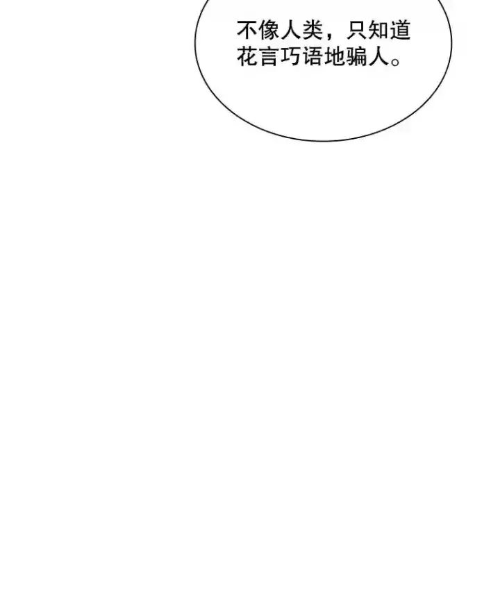 漫画《SSS级隐藏大佬》39.院长的委托第114张图