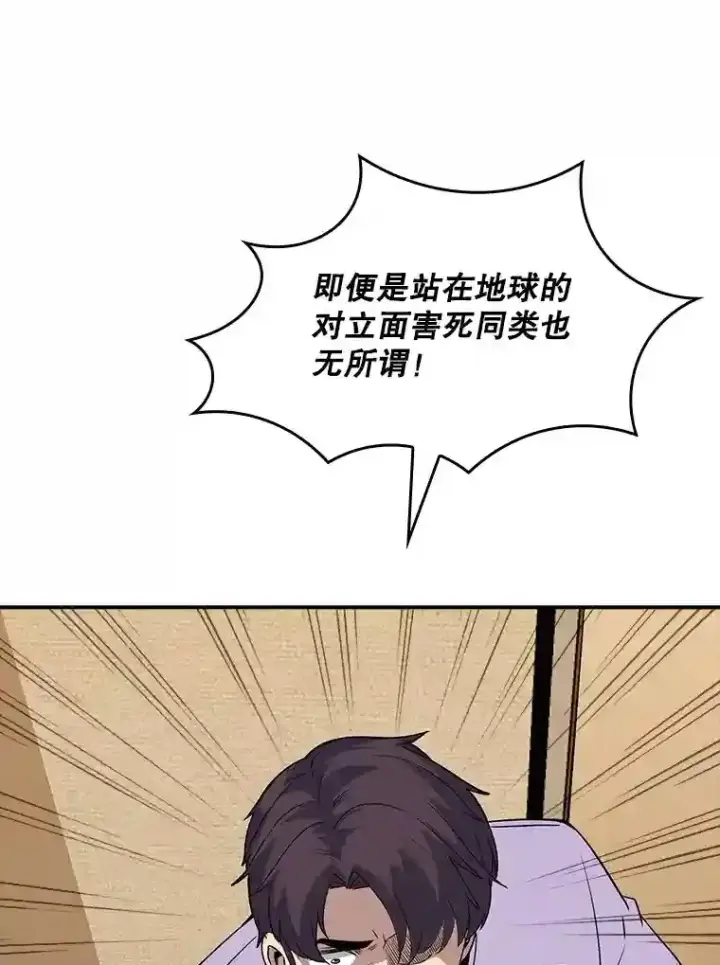 漫画《SSS级隐藏大佬》39.院长的委托第120张图