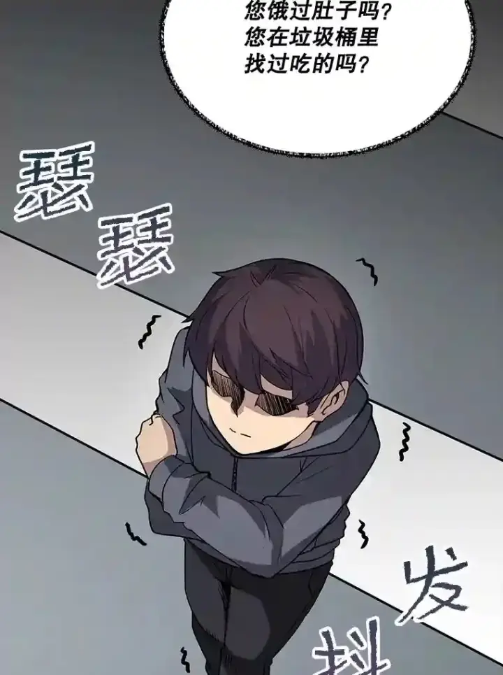 漫画《SSS级隐藏大佬》39.院长的委托第124张图