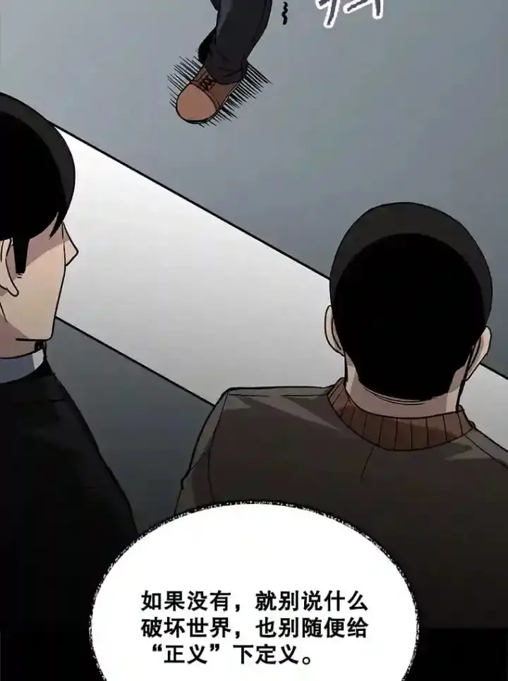 漫画《SSS级隐藏大佬》39.院长的委托第125张图