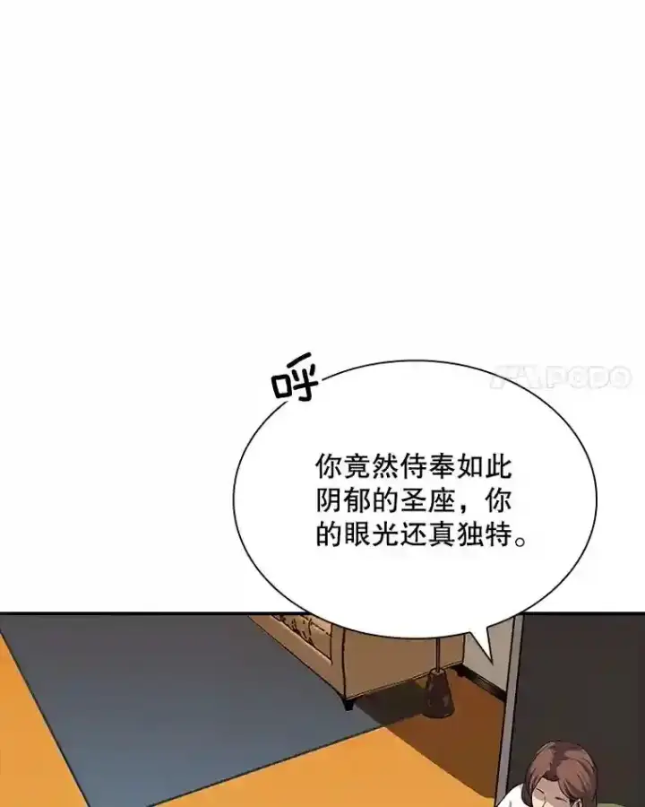 漫画《SSS级隐藏大佬》39.院长的委托第128张图