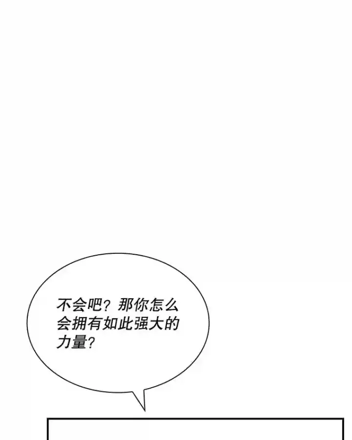 漫画《SSS级隐藏大佬》39.院长的委托第130张图