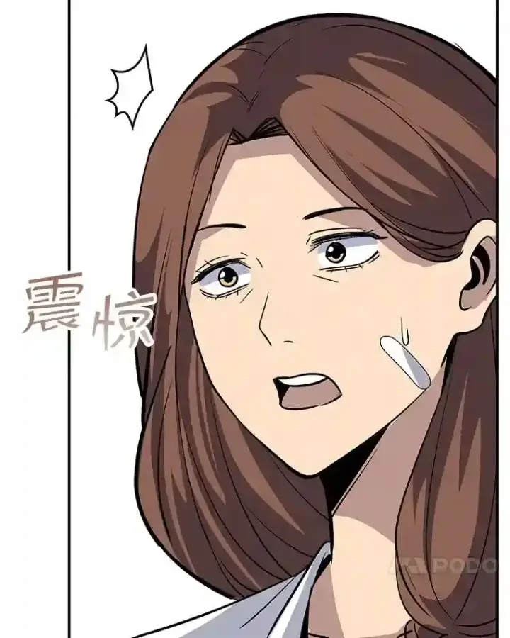 漫画《SSS级隐藏大佬》39.院长的委托第131张图