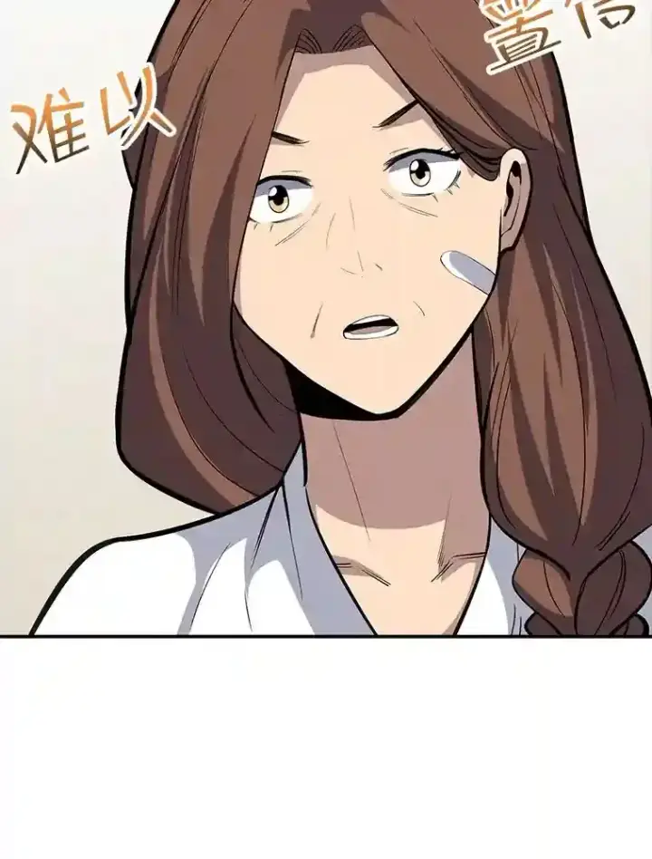 漫画《SSS级隐藏大佬》39.院长的委托第138张图