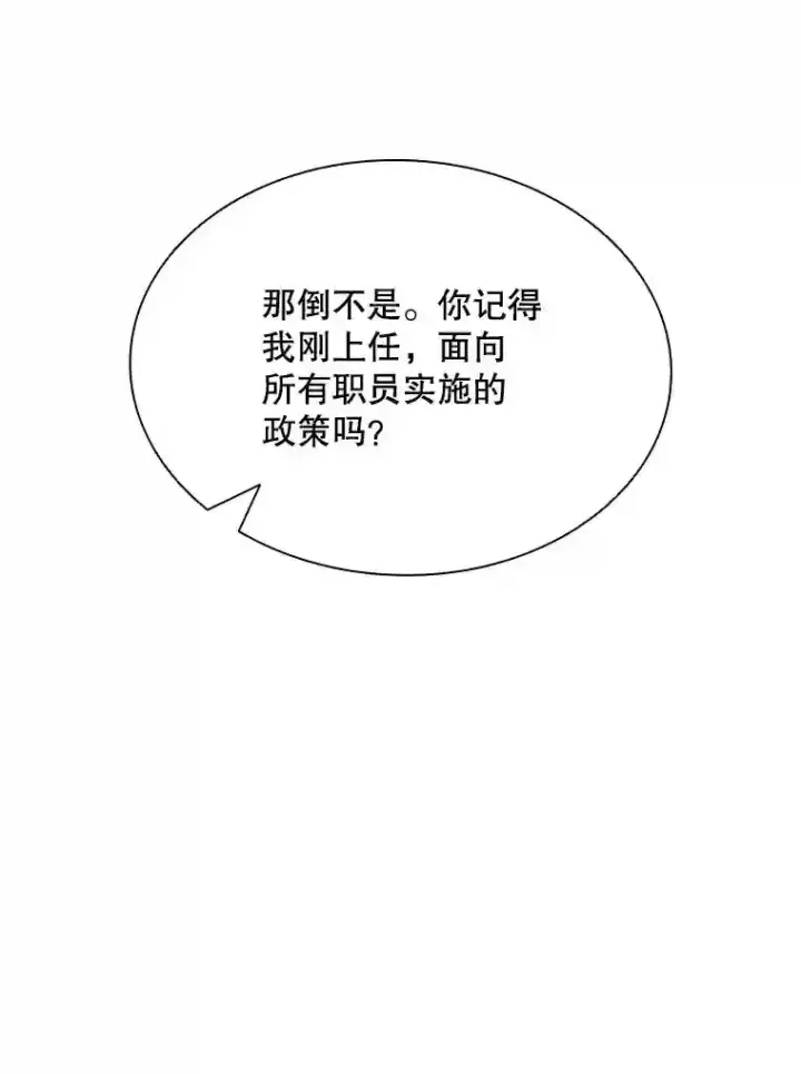 漫画《SSS级隐藏大佬》39.院长的委托第14张图