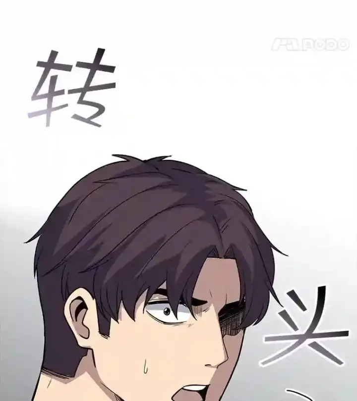 漫画《SSS级隐藏大佬》39.院长的委托第149张图