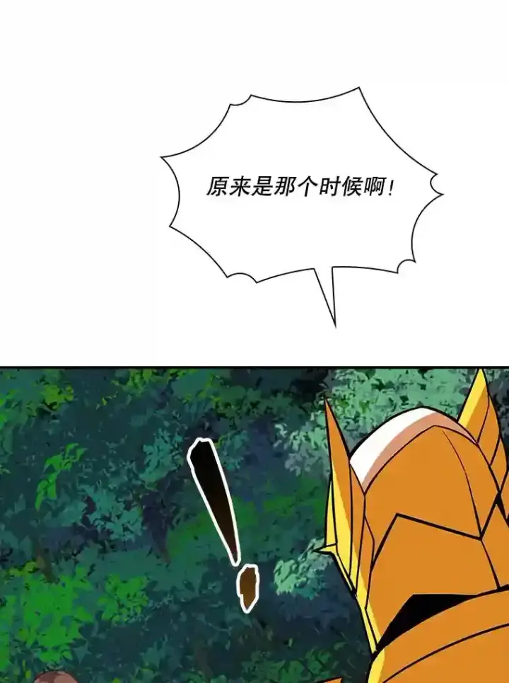 漫画《SSS级隐藏大佬》39.院长的委托第15张图