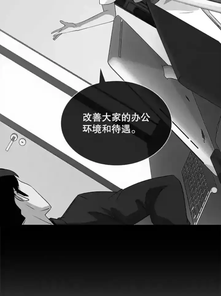 漫画《SSS级隐藏大佬》39.院长的委托第19张图