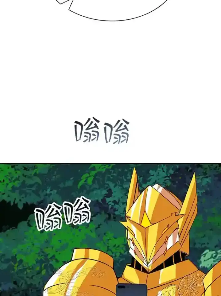 漫画《SSS级隐藏大佬》39.院长的委托第27张图