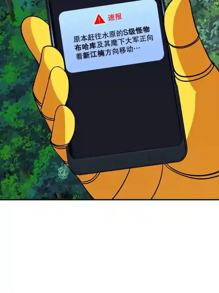 漫画《SSS级隐藏大佬》39.院长的委托第30张图