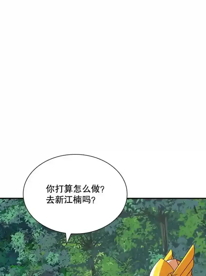 漫画《SSS级隐藏大佬》39.院长的委托第31张图