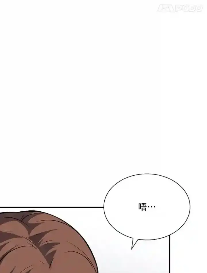 漫画《SSS级隐藏大佬》39.院长的委托第33张图