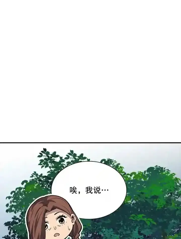 漫画《SSS级隐藏大佬》39.院长的委托第38张图