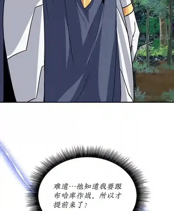 漫画《SSS级隐藏大佬》39.院长的委托第45张图