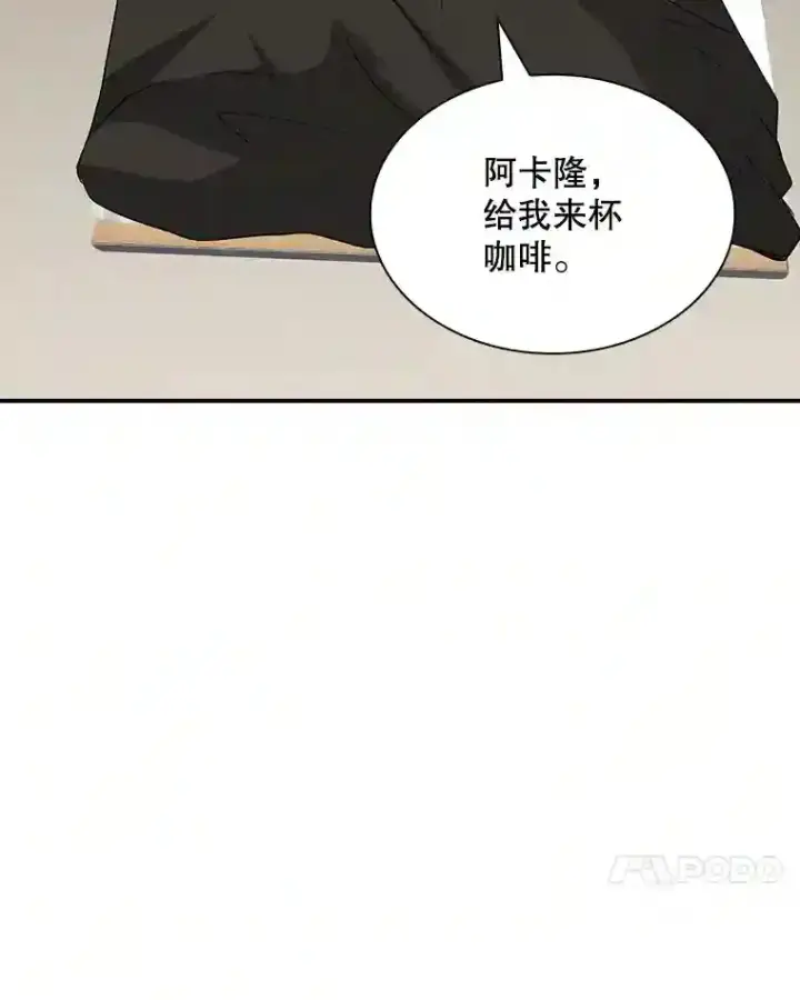 漫画《SSS级隐藏大佬》39.院长的委托第51张图