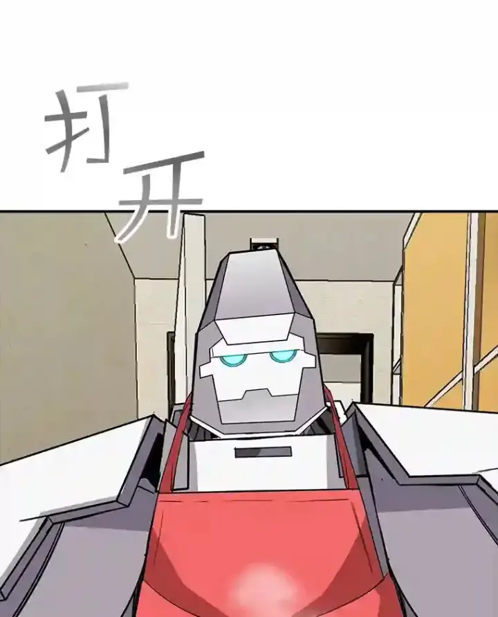 漫画《SSS级隐藏大佬》39.院长的委托第52张图