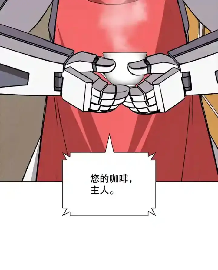 漫画《SSS级隐藏大佬》39.院长的委托第53张图