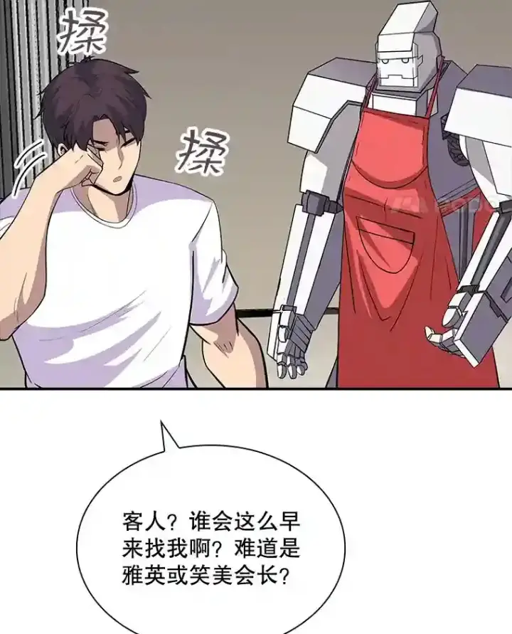漫画《SSS级隐藏大佬》39.院长的委托第54张图
