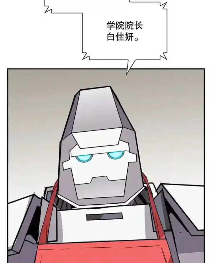 漫画《SSS级隐藏大佬》39.院长的委托第55张图