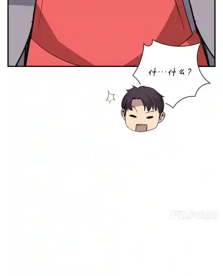 漫画《SSS级隐藏大佬》39.院长的委托第56张图