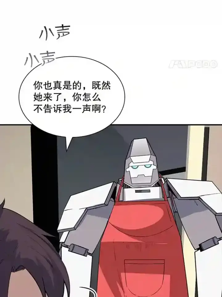 漫画《SSS级隐藏大佬》39.院长的委托第59张图