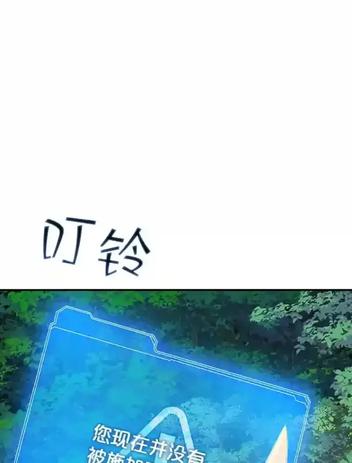 漫画《SSS级隐藏大佬》39.院长的委托第6张图