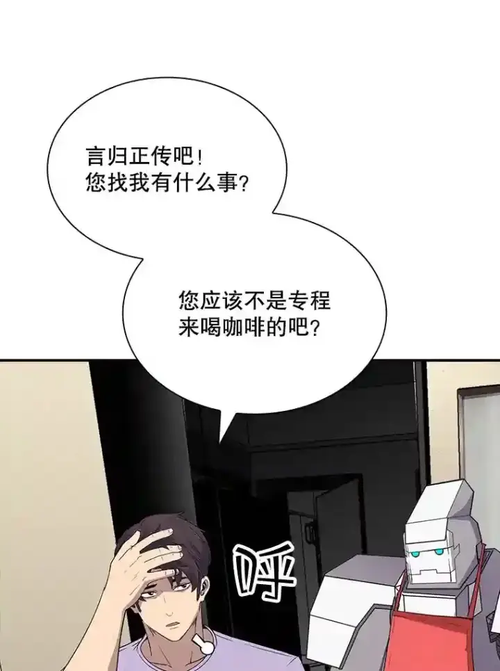 漫画《SSS级隐藏大佬》39.院长的委托第66张图