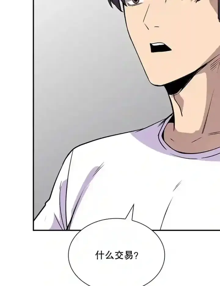 漫画《SSS级隐藏大佬》39.院长的委托第80张图