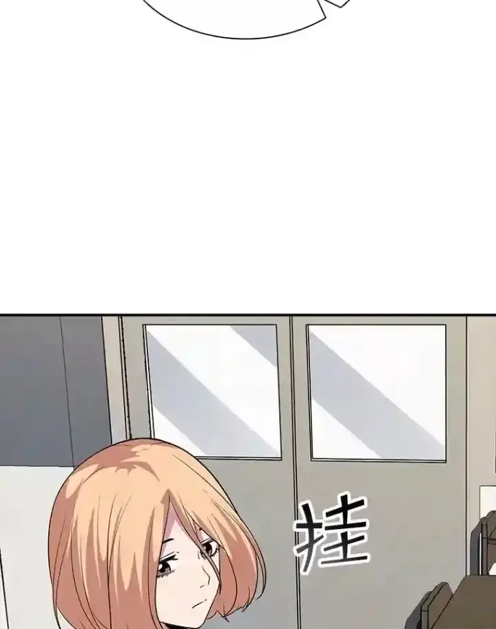 《SSS级隐藏大佬》40.四人战队（1）图10