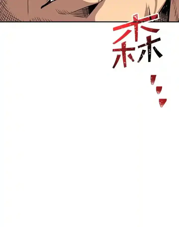 《SSS级隐藏大佬》40.四人战队（1）图106