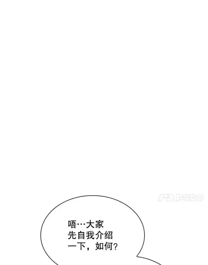 《SSS级隐藏大佬》40.四人战队（1）图112