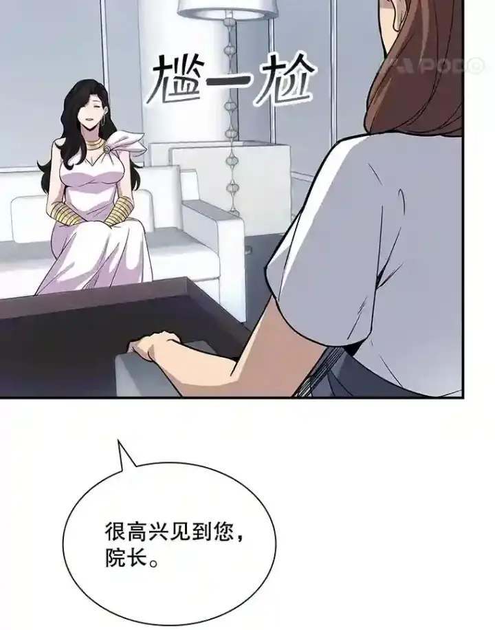 《SSS级隐藏大佬》40.四人战队（1）图116