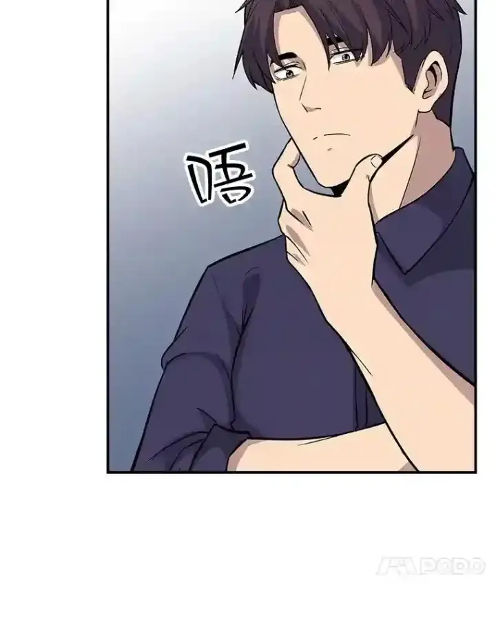 《SSS级隐藏大佬》40.四人战队（1）图131