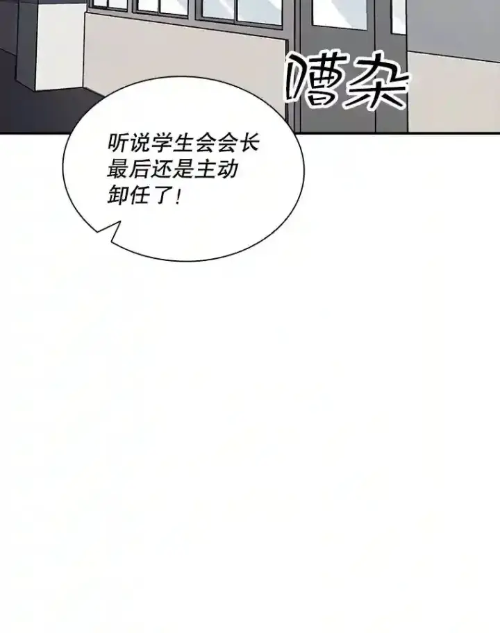 《SSS级隐藏大佬》40.四人战队（1）图2
