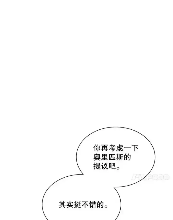 《SSS级隐藏大佬》40.四人战队（1）图30