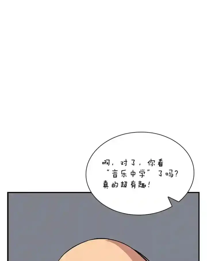 《SSS级隐藏大佬》40.四人战队（1）图32