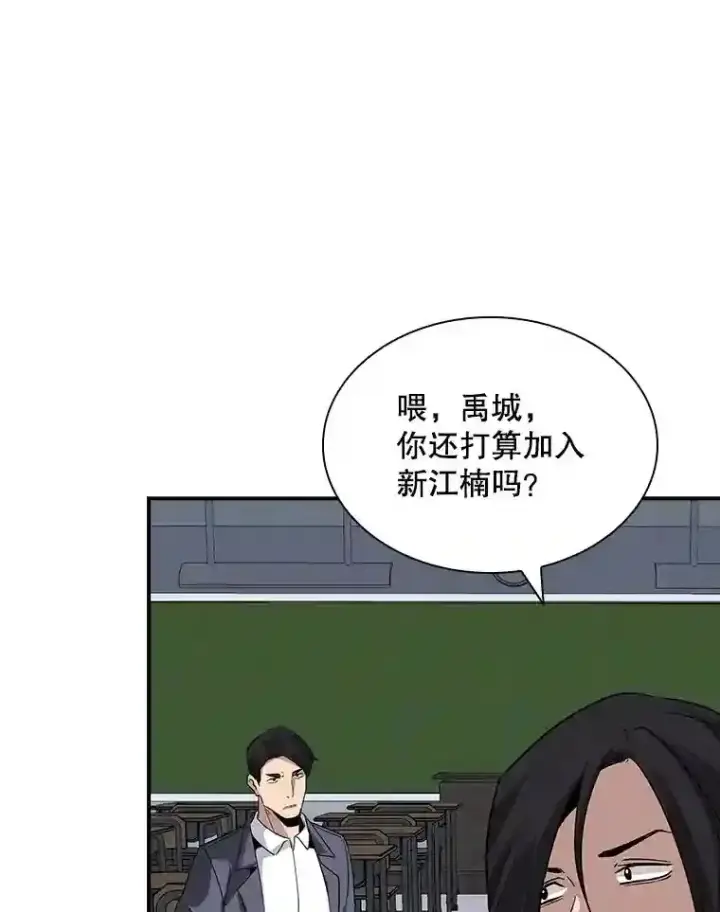《SSS级隐藏大佬》40.四人战队（1）图5
