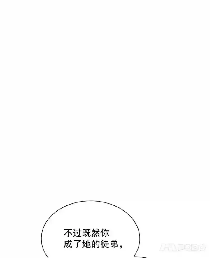 《SSS级隐藏大佬》40.四人战队（1）图56