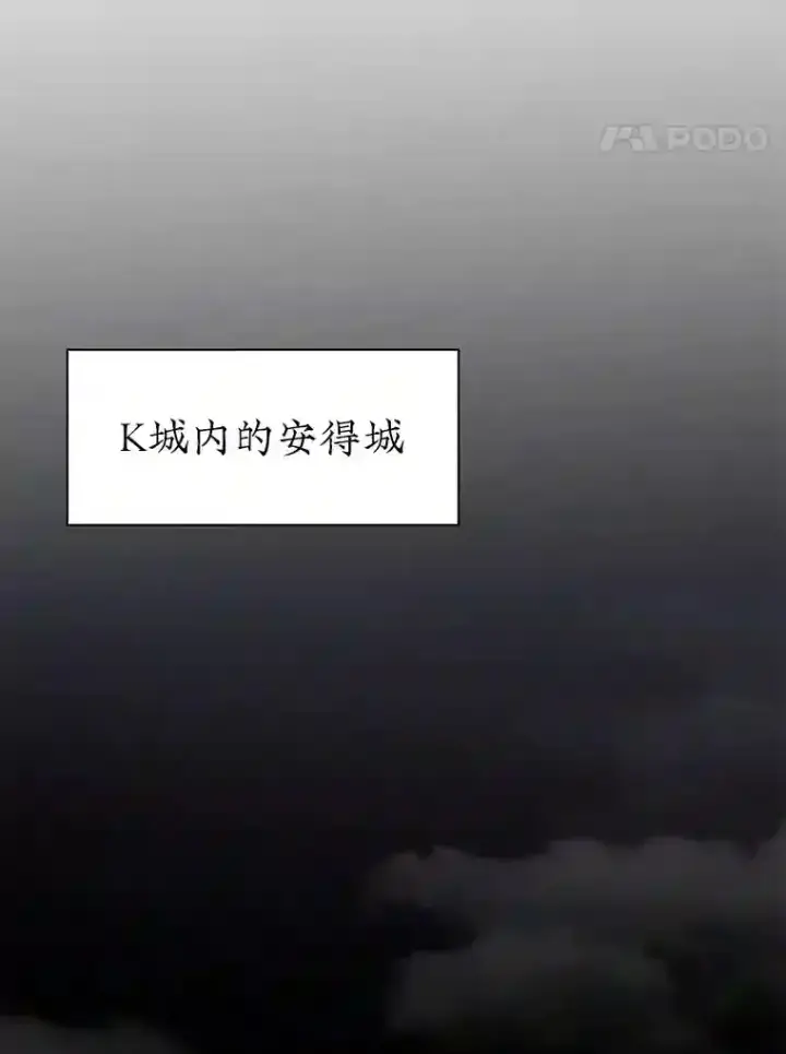 《SSS级隐藏大佬》40.四人战队（1）图68