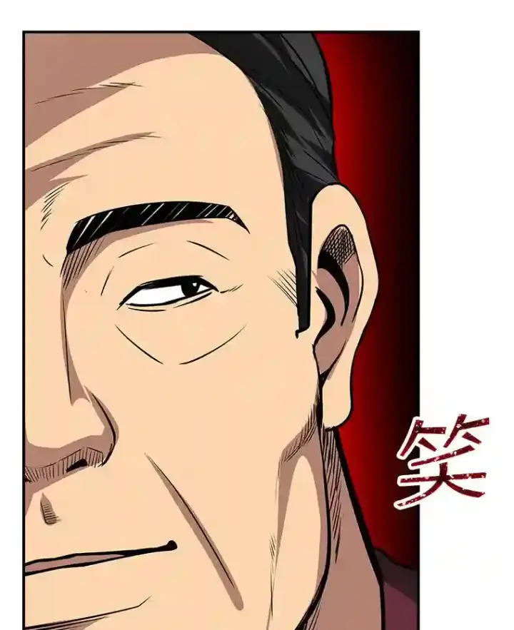 《SSS级隐藏大佬》40.四人战队（1）图82
