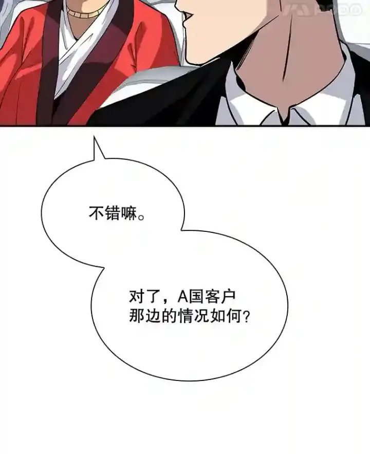 《SSS级隐藏大佬》40.四人战队（1）图85