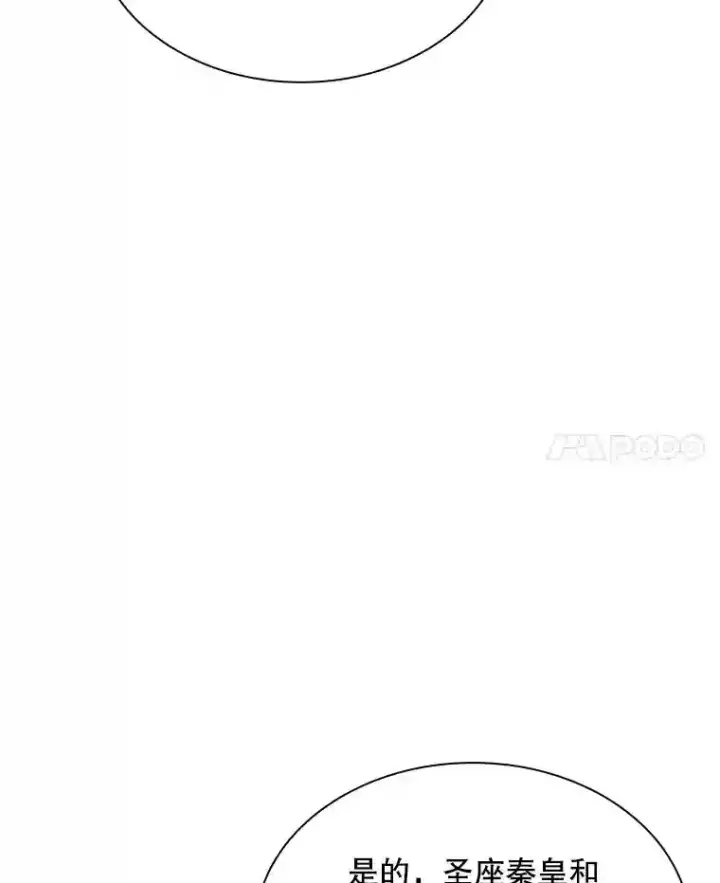 《SSS级隐藏大佬》40.四人战队（1）图87