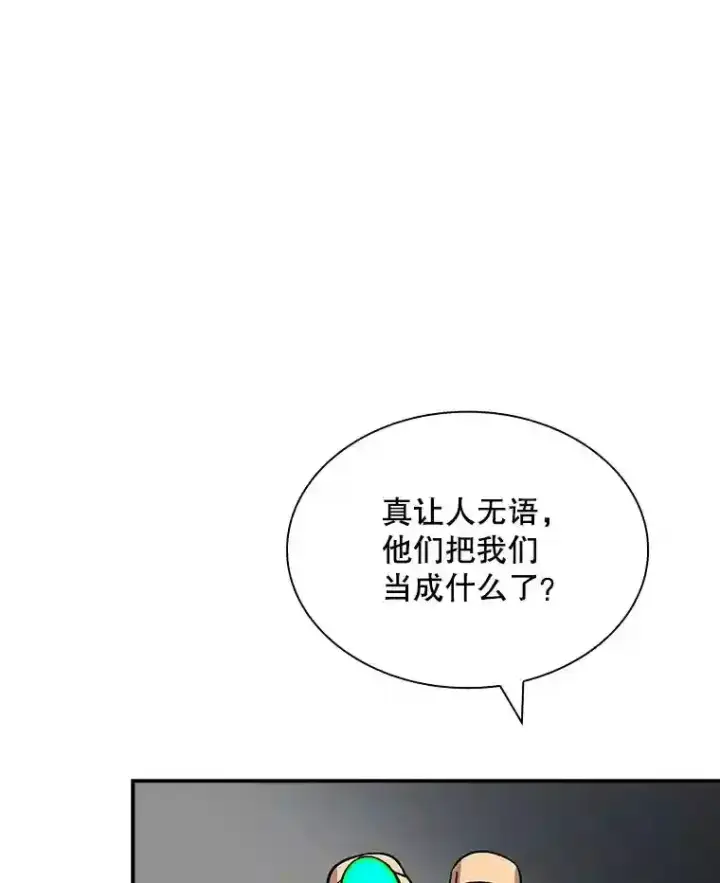 《SSS级隐藏大佬》40.四人战队（1）图90