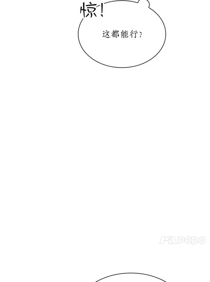 《SSS级隐藏大佬》41.四人战队（2）图100