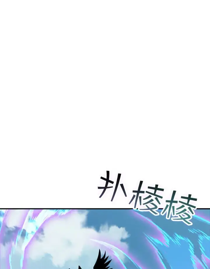 《SSS级隐藏大佬》41.四人战队（2）图116